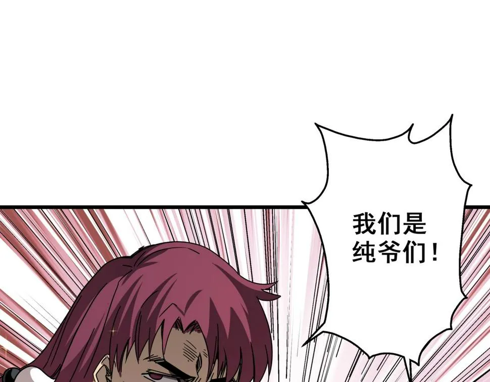第29话 霍金空间 第112页