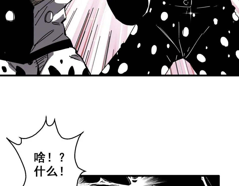 第29话 霍金空间 第114页