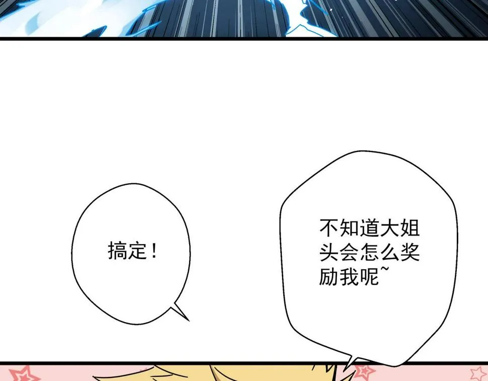 第29话 霍金空间 第136页