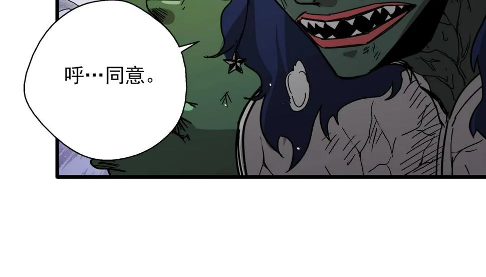 第29话 霍金空间 第141页