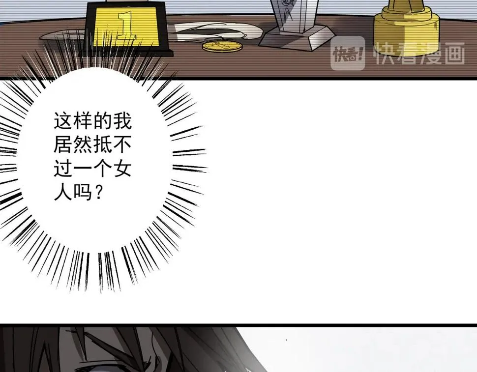 第29话 霍金空间 第157页