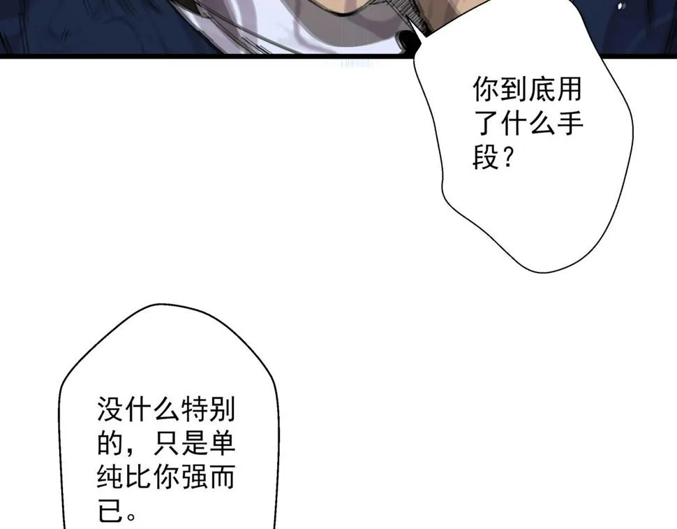 第29话 霍金空间 第165页