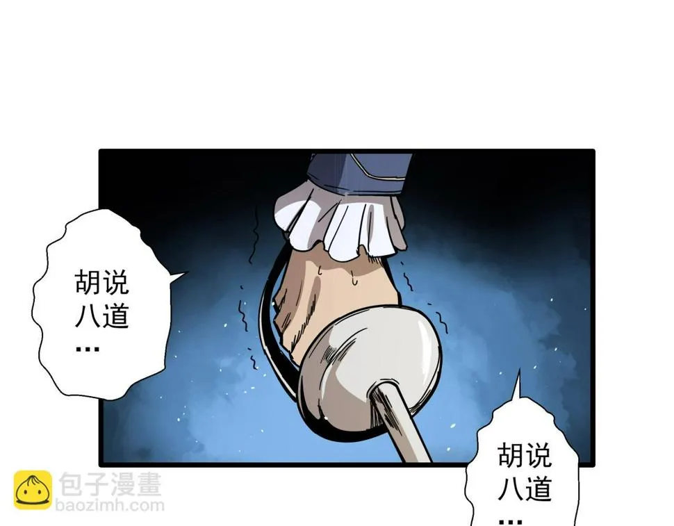 第29话 霍金空间 第167页