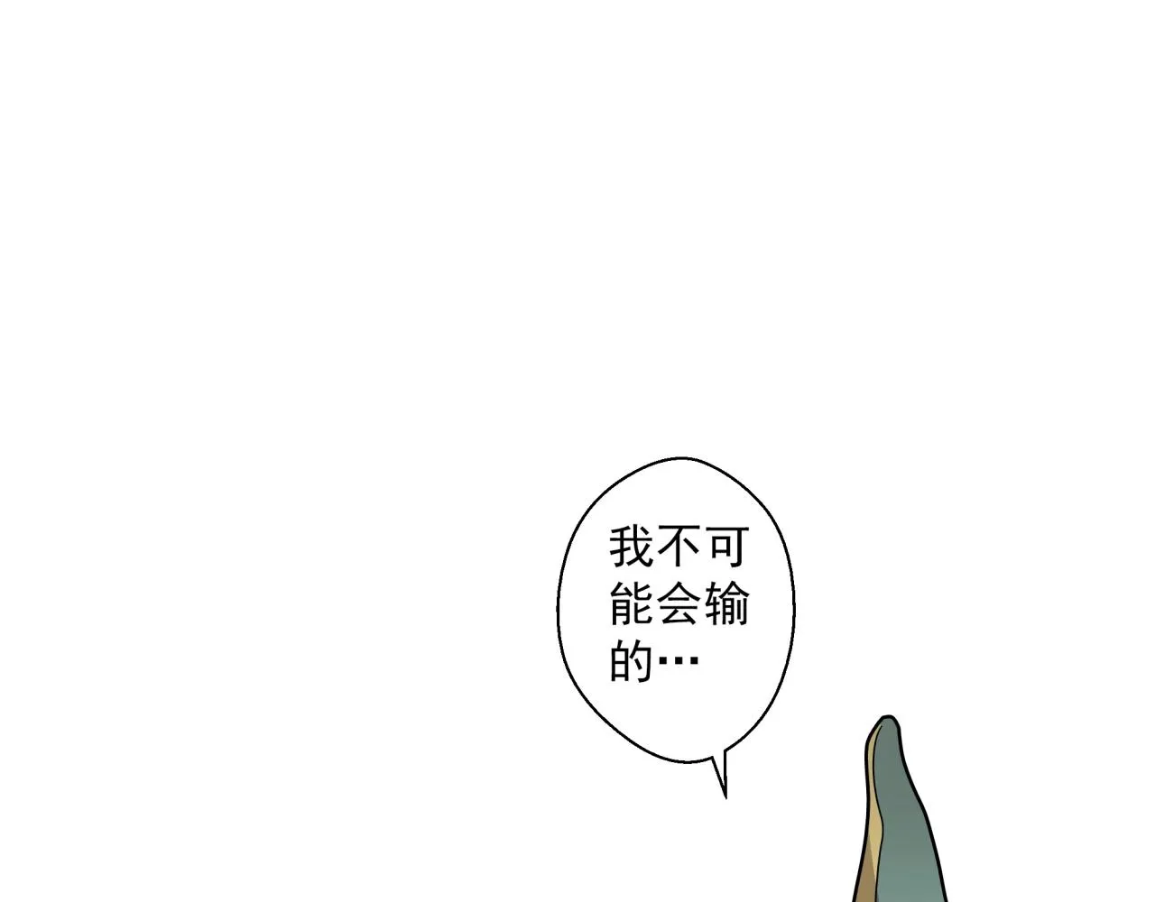 第29话 霍金空间 第173页