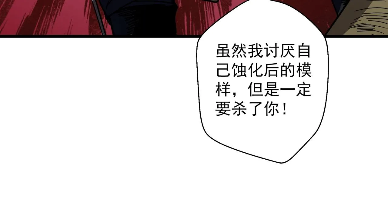 第29话 霍金空间 第177页