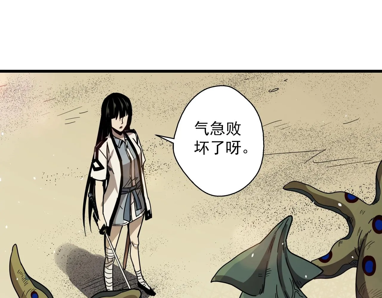 第29话 霍金空间 第178页