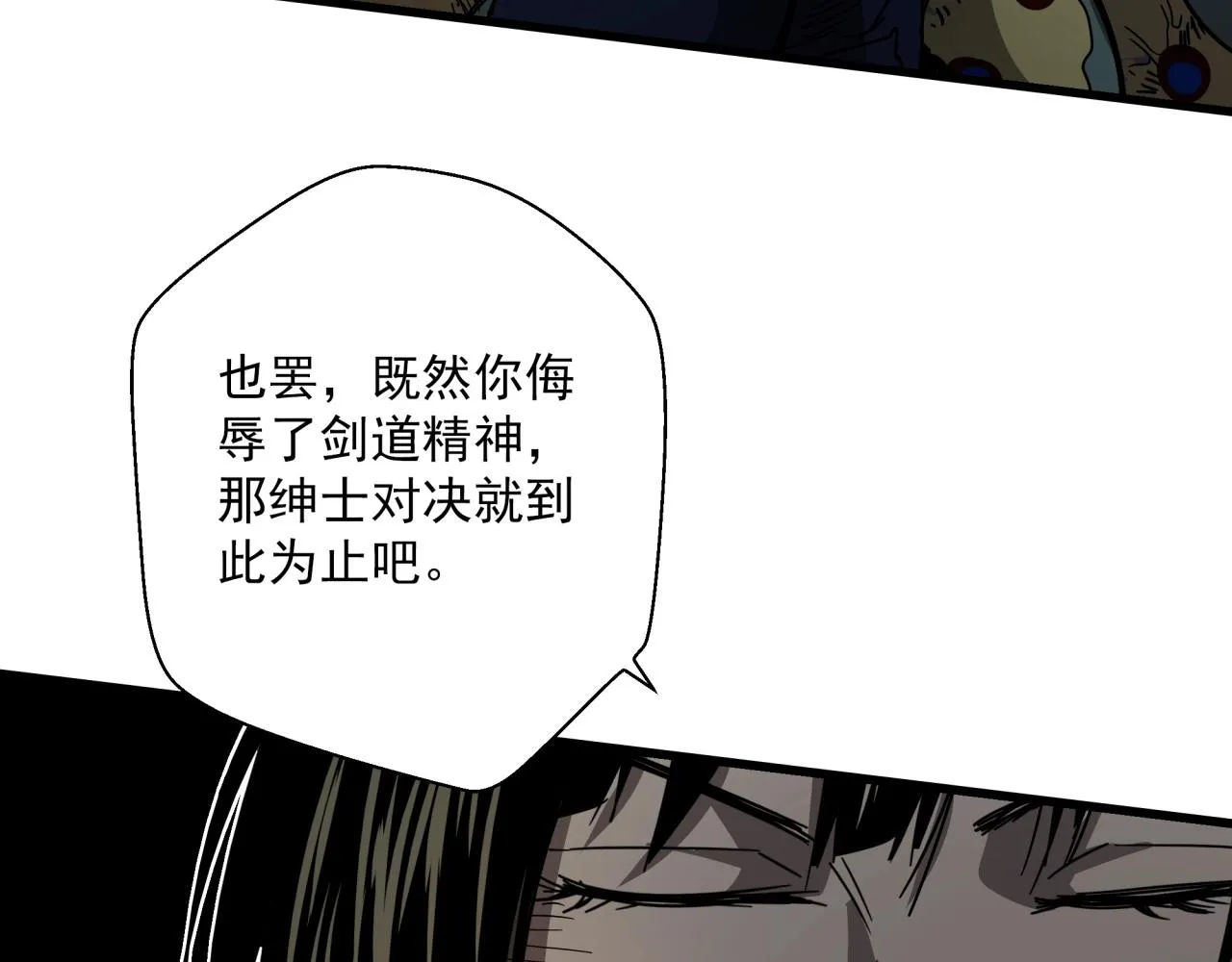 第29话 霍金空间 第180页