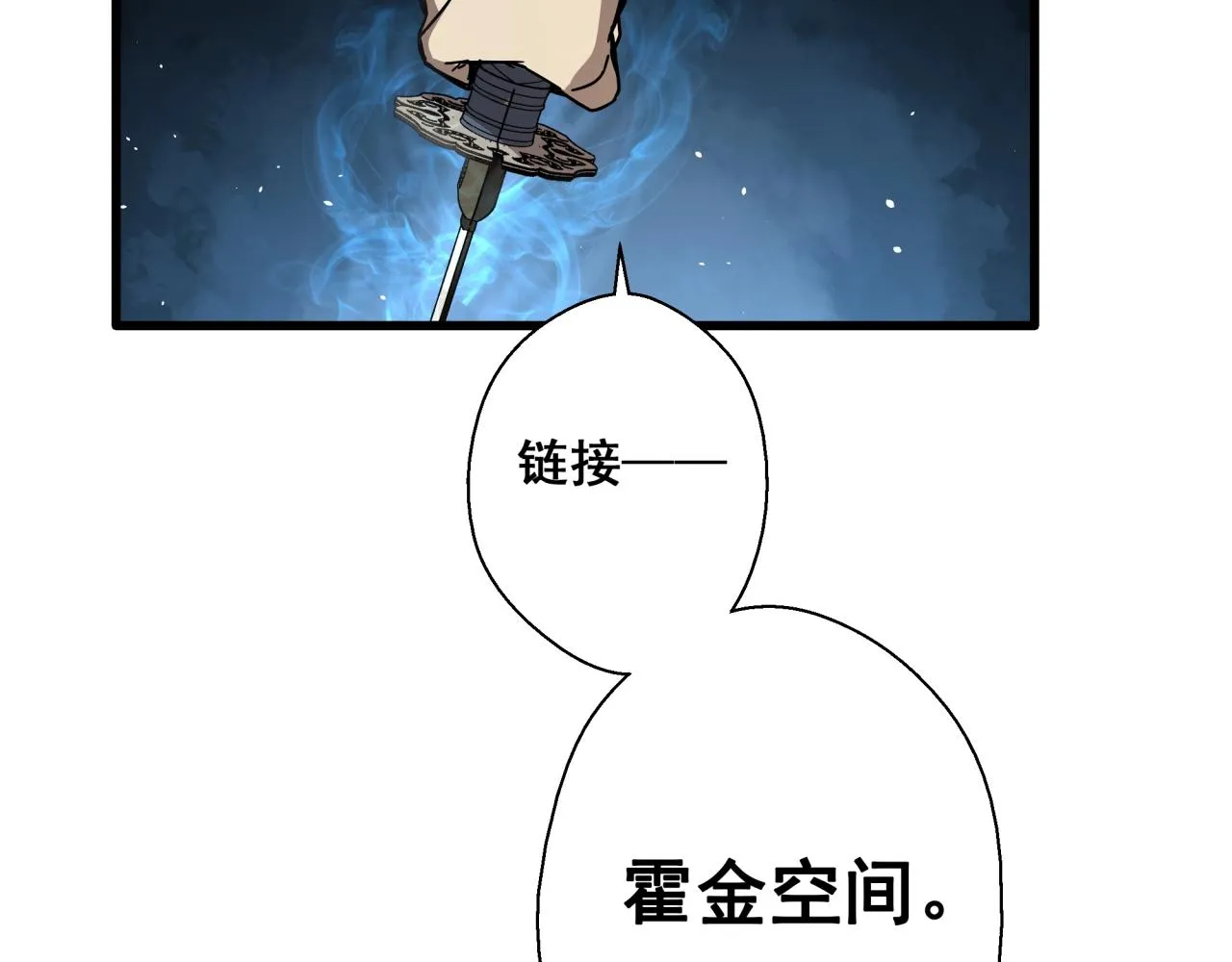 第29话 霍金空间 第182页
