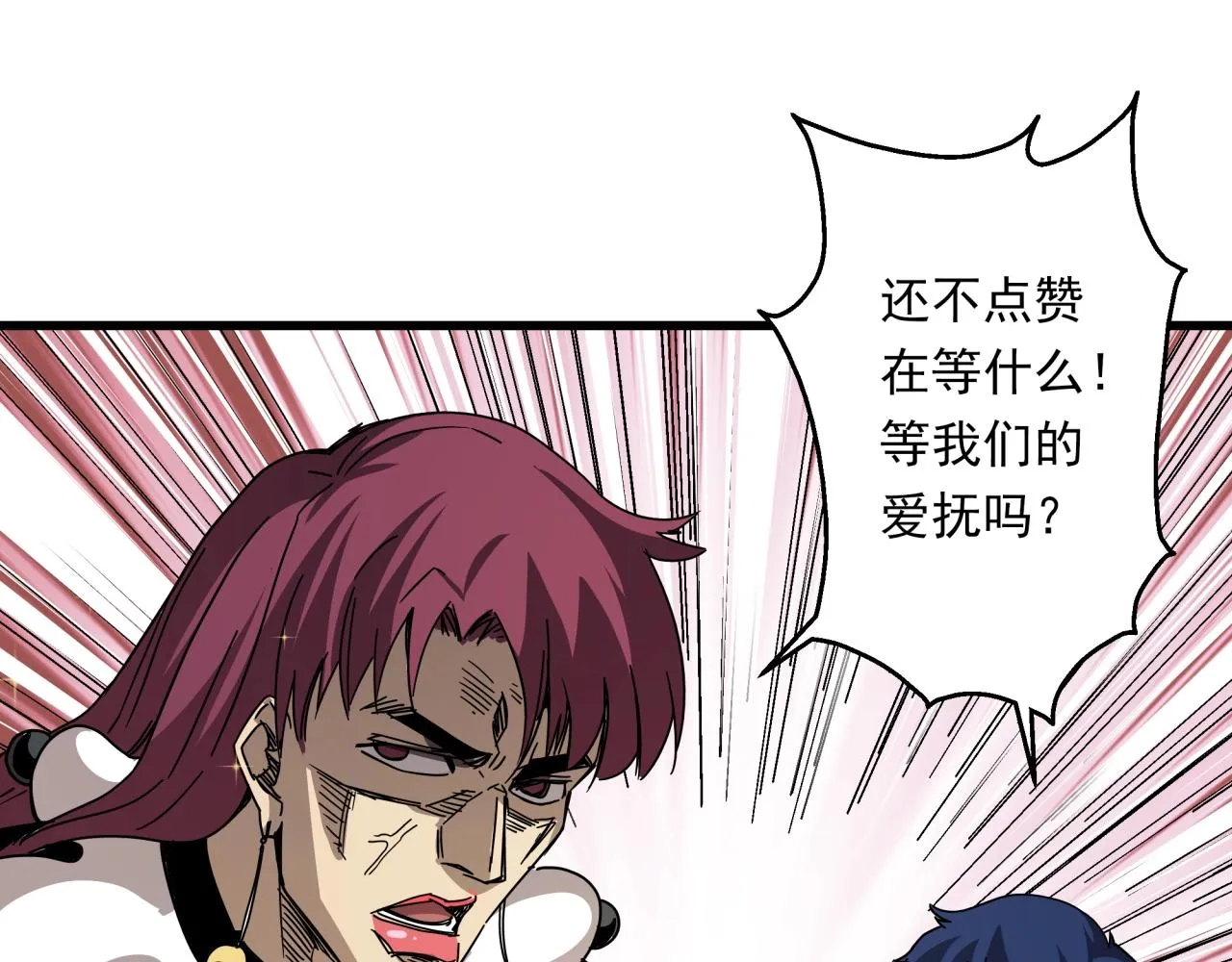 第29话 霍金空间 第191页
