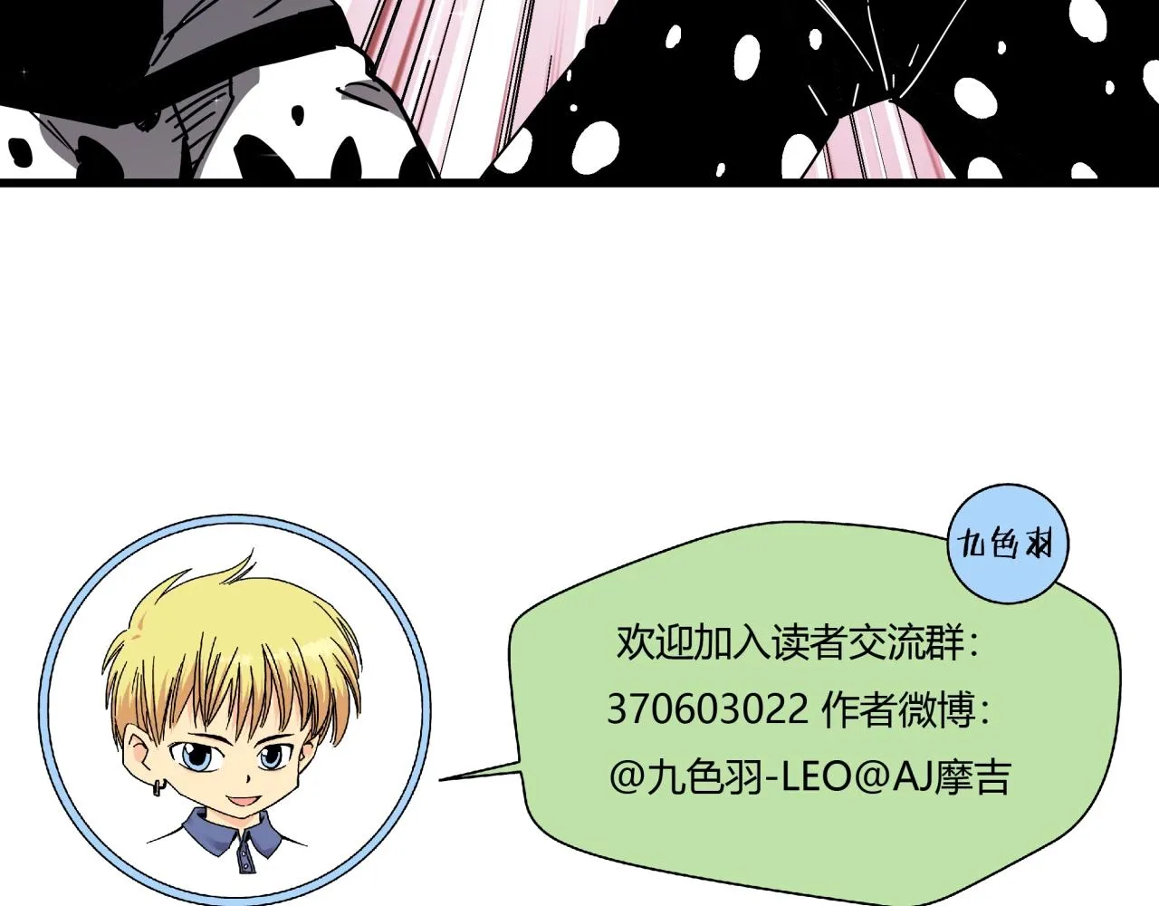 第29话 霍金空间 第193页