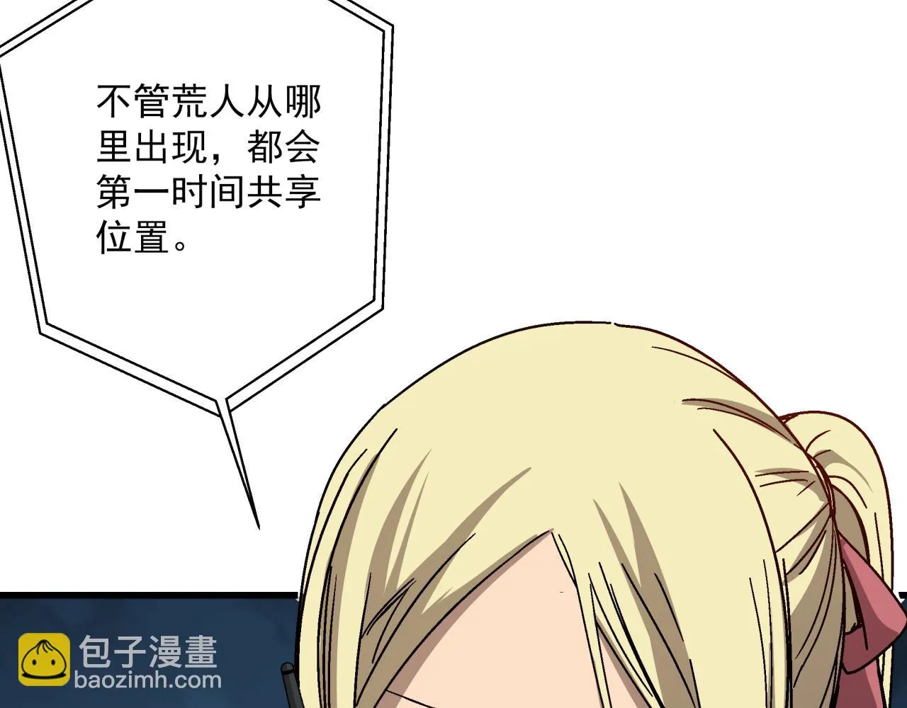 第28话 沙滩play 第11页