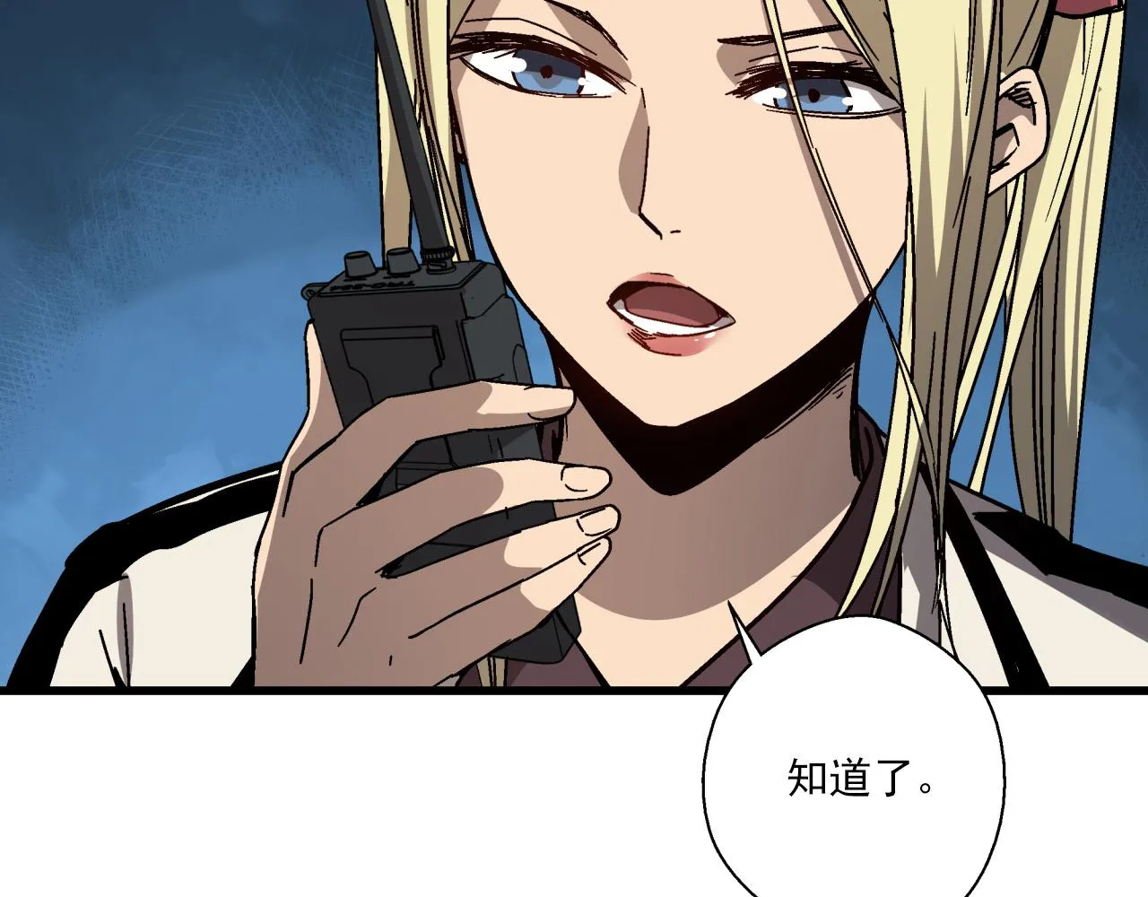 第28话 沙滩play 第12页