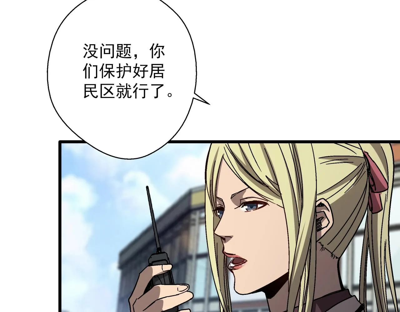 第28话 沙滩play 第18页