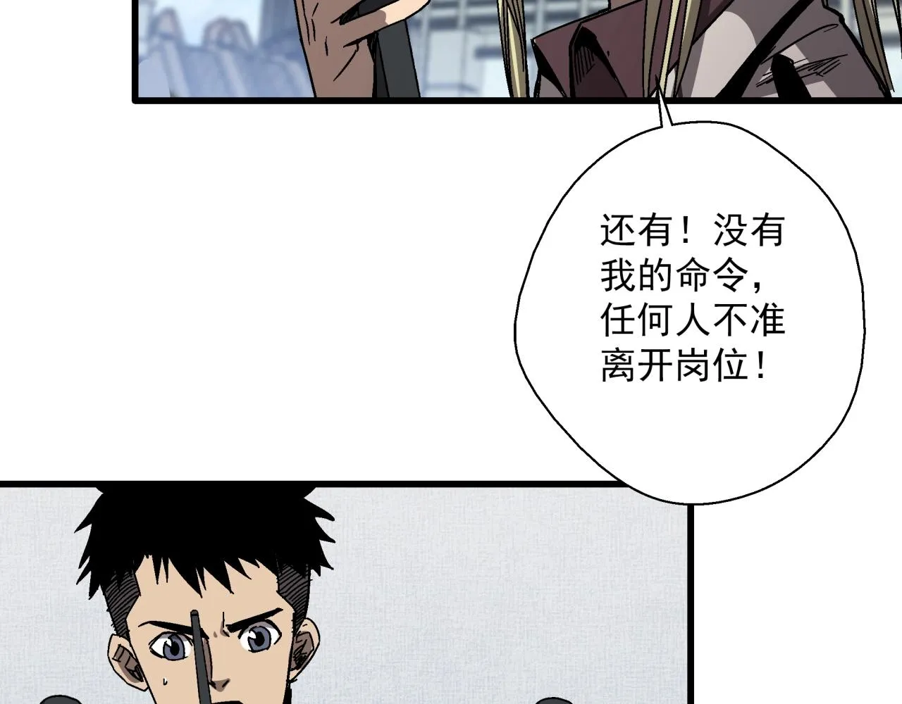 第28话 沙滩play 第19页