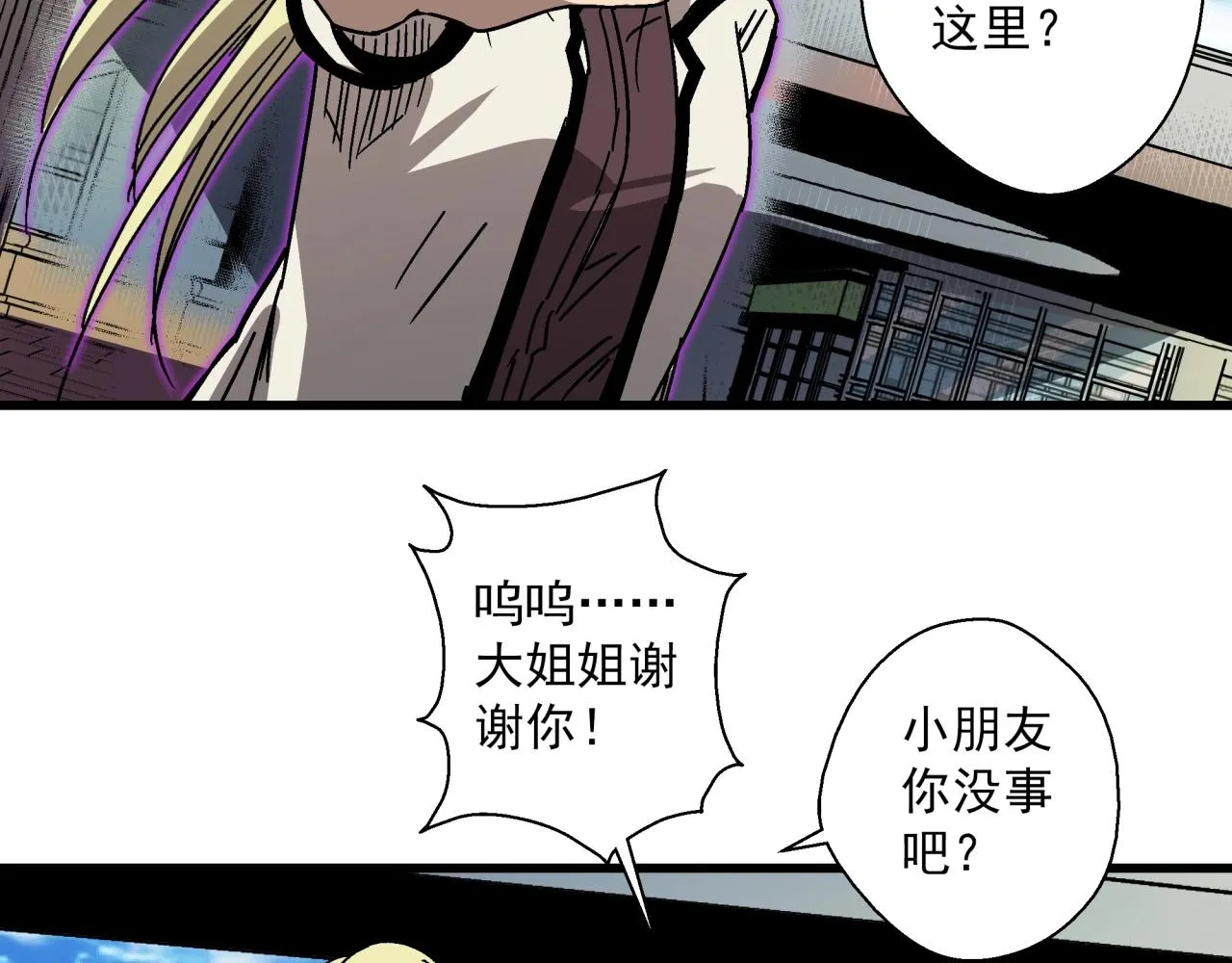 第28话 沙滩play 第39页