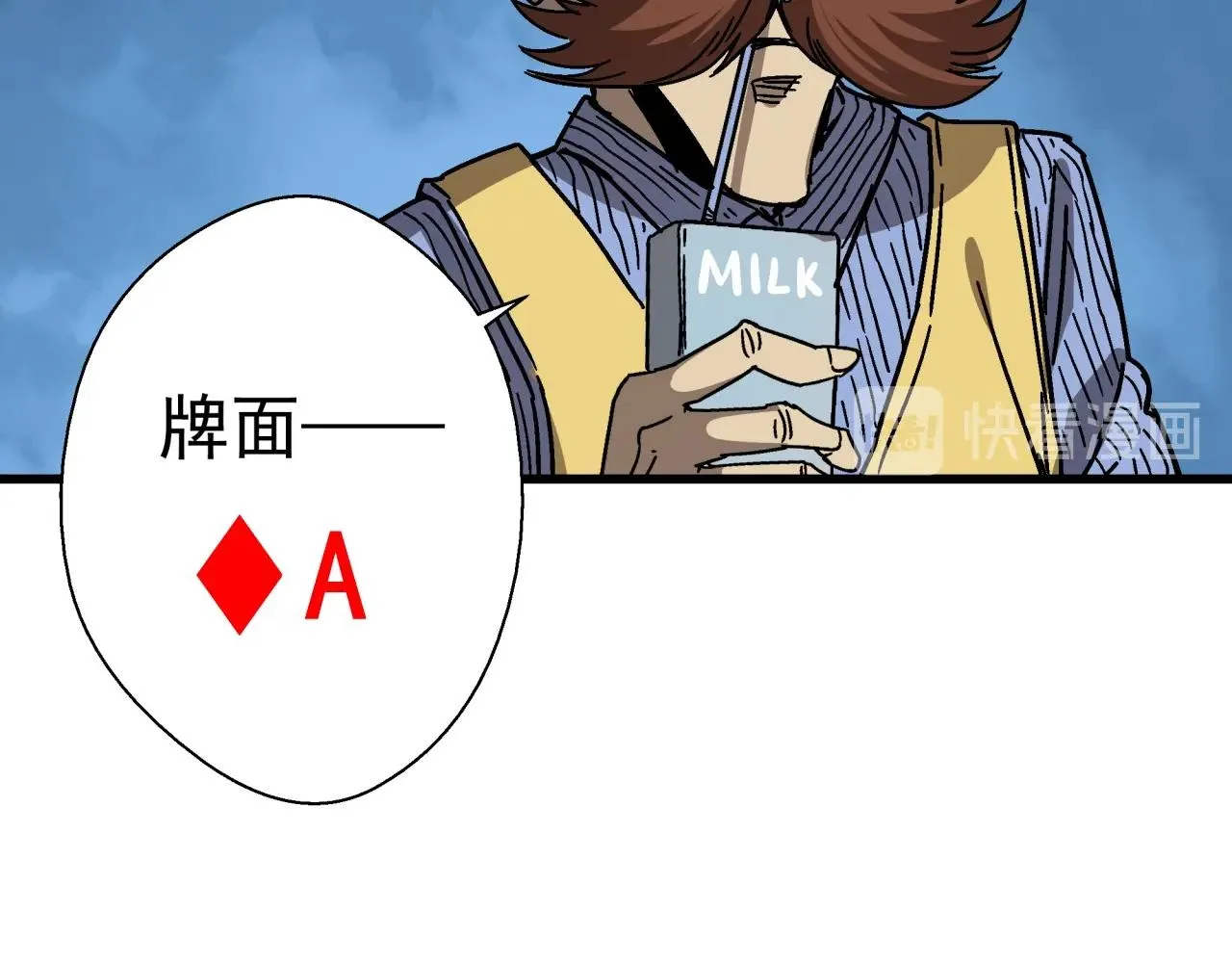第28话 沙滩play 第78页
