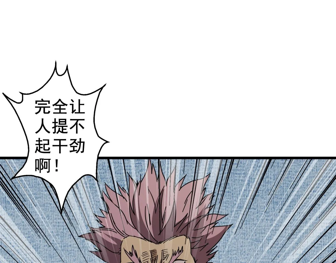 第28话 沙滩play 第88页