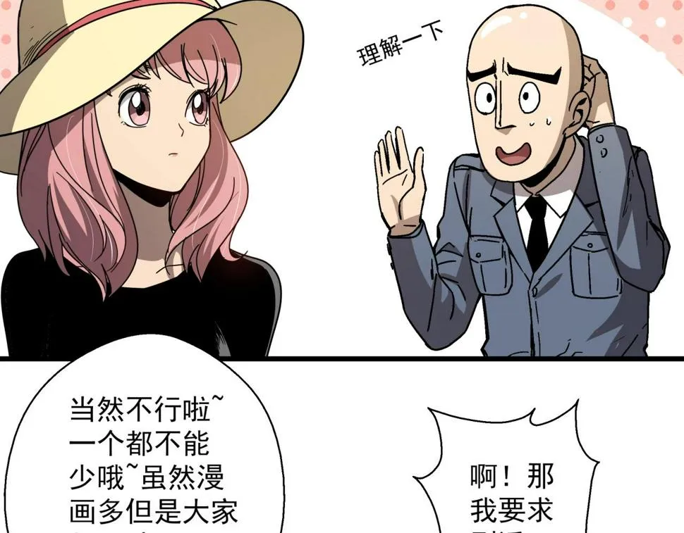 第28话 沙滩play 第138页