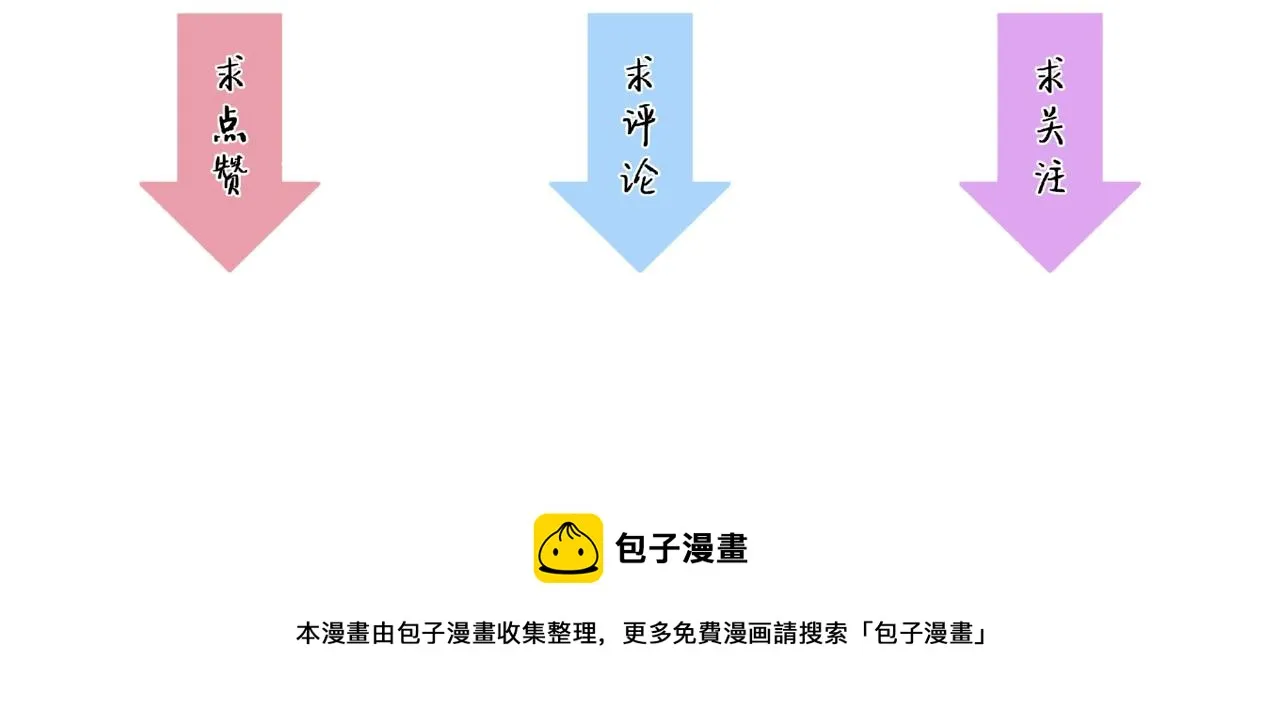 第28话 沙滩play 第142页