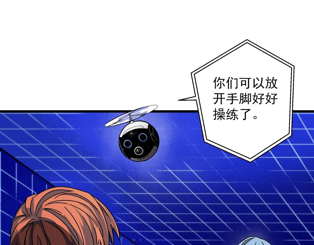 第27话 特训！！ 第13页