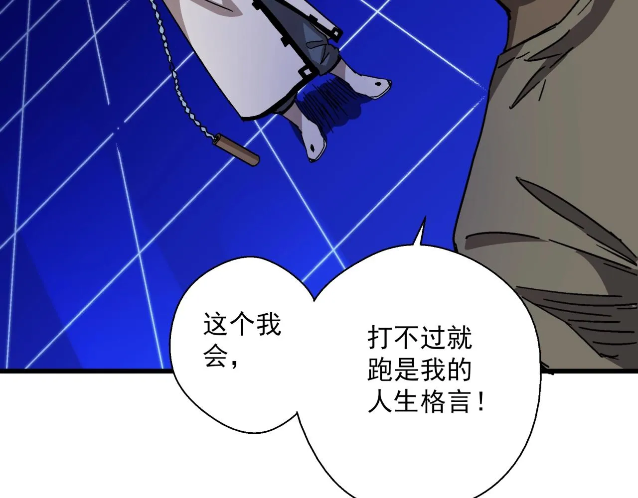 第27话 特训！！ 第17页