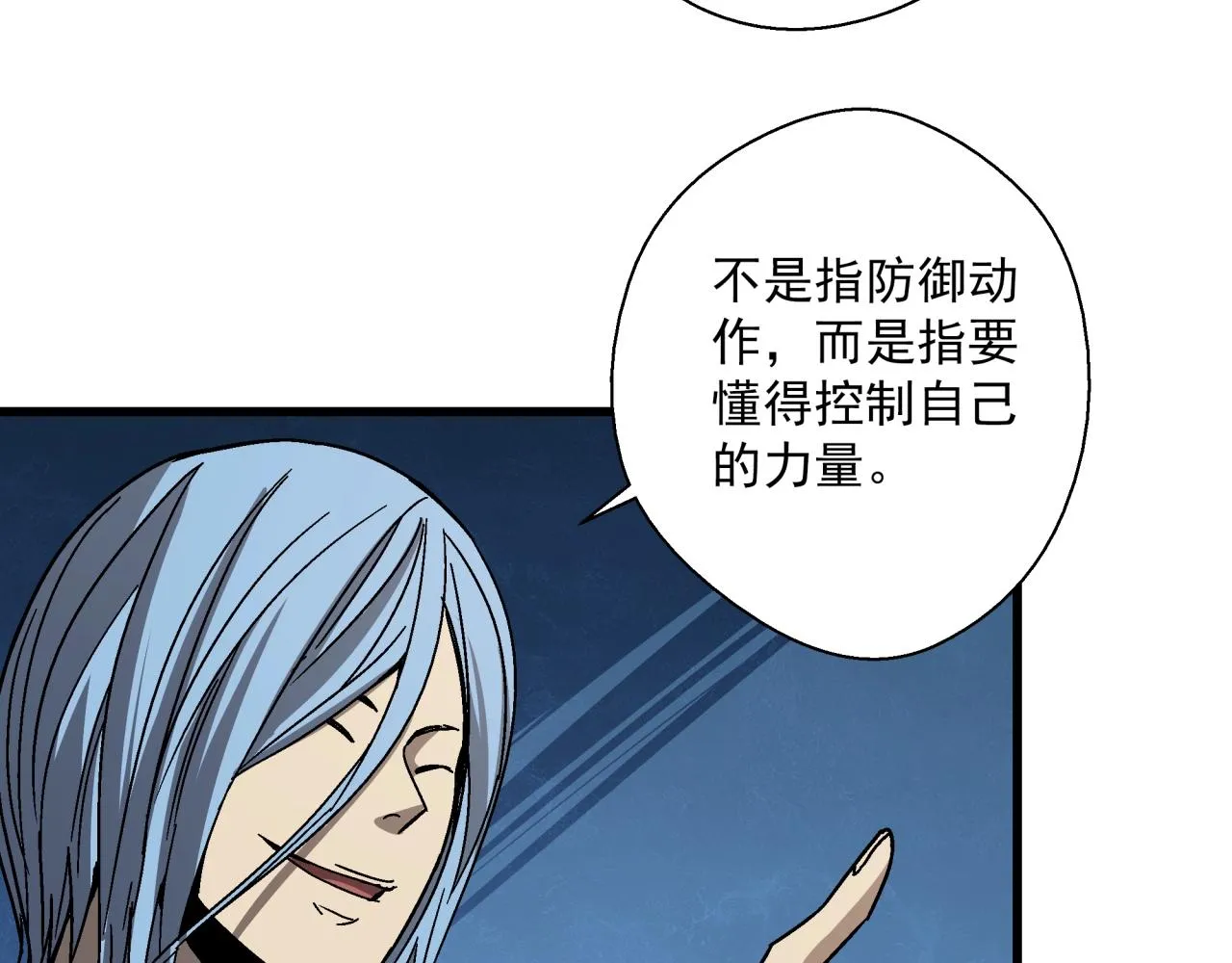 第27话 特训！！ 第18页