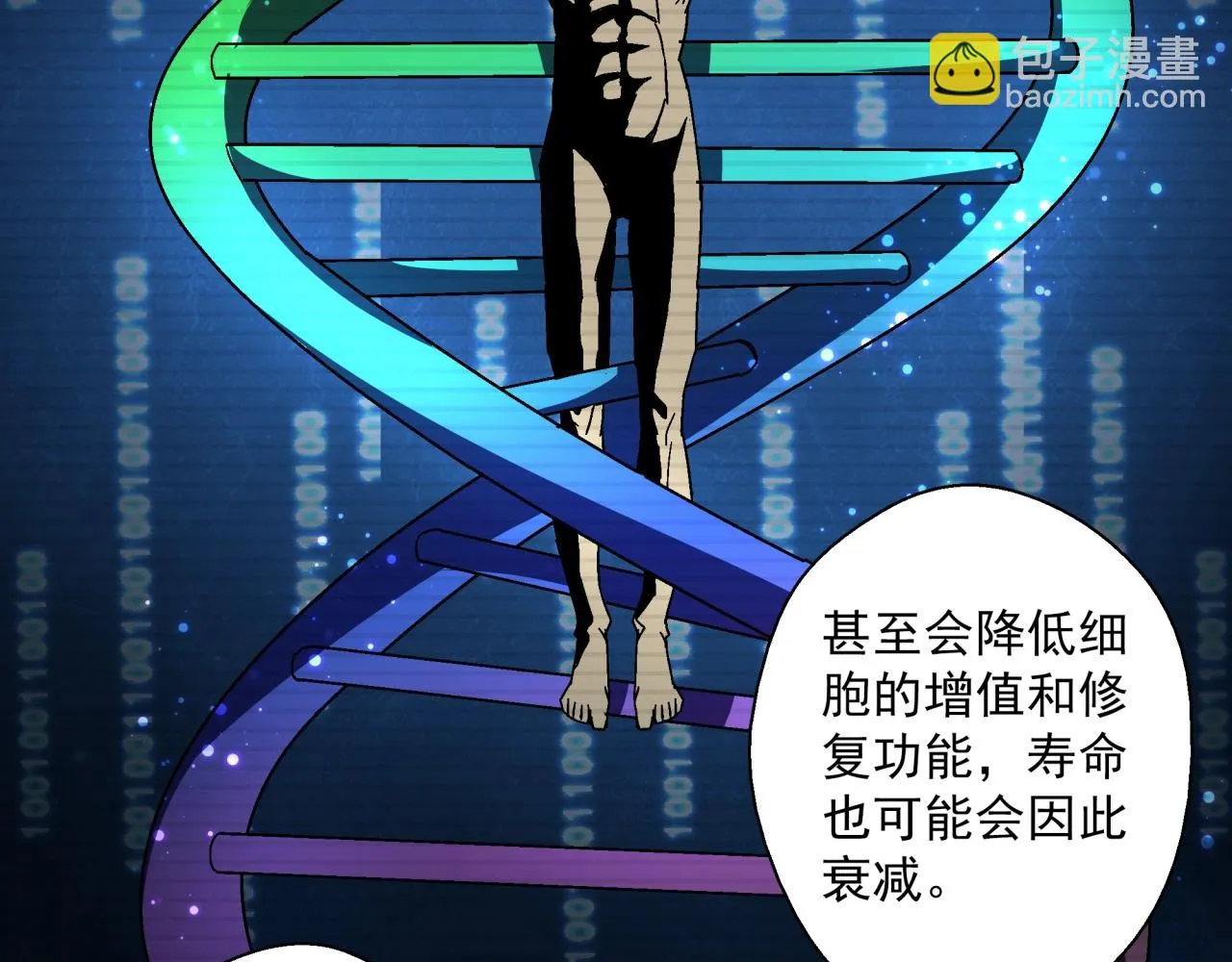 第27话 特训！！ 第22页
