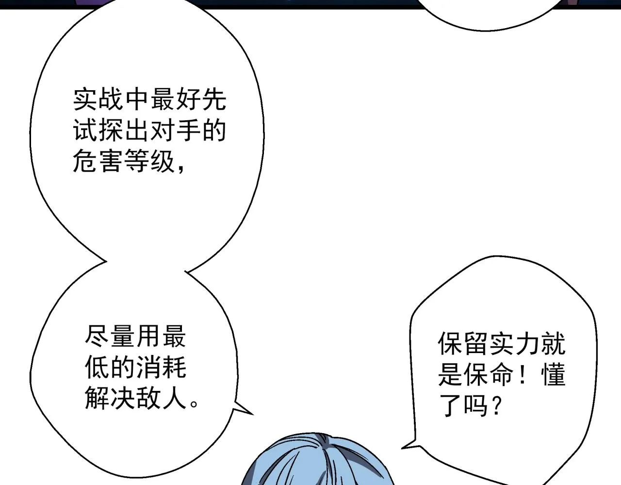 第27话 特训！！ 第23页