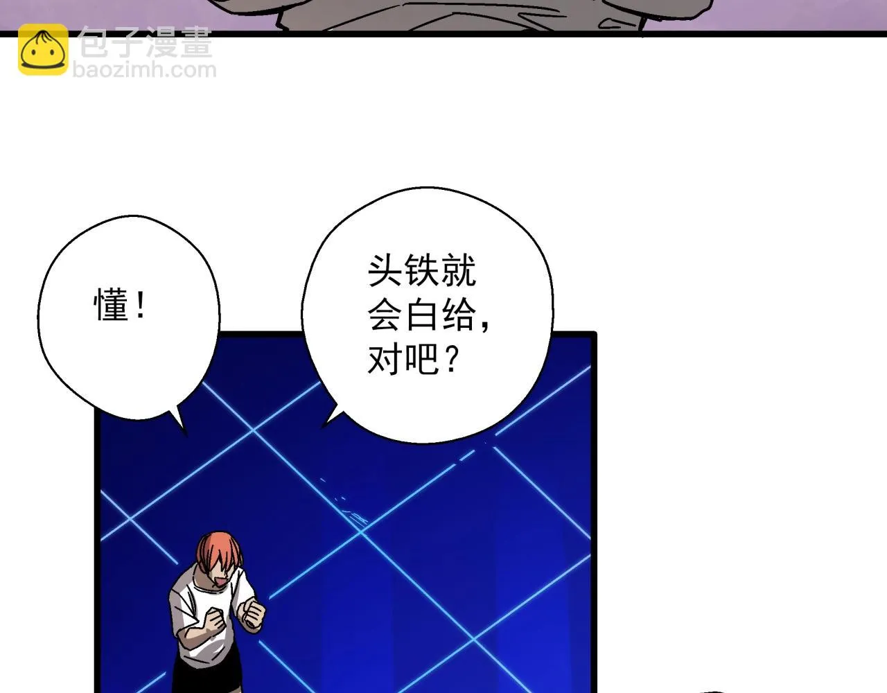第27话 特训！！ 第25页