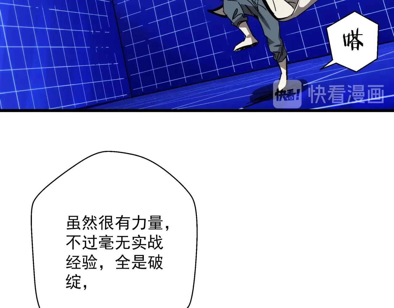 第27话 特训！！ 第45页
