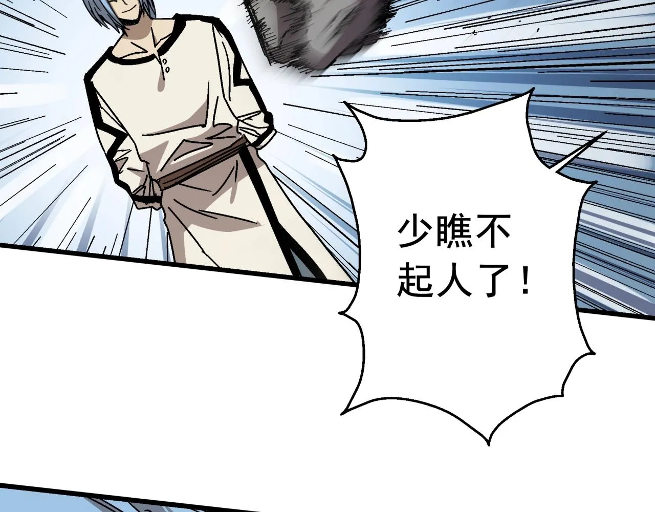第27话 特训！！ 第48页