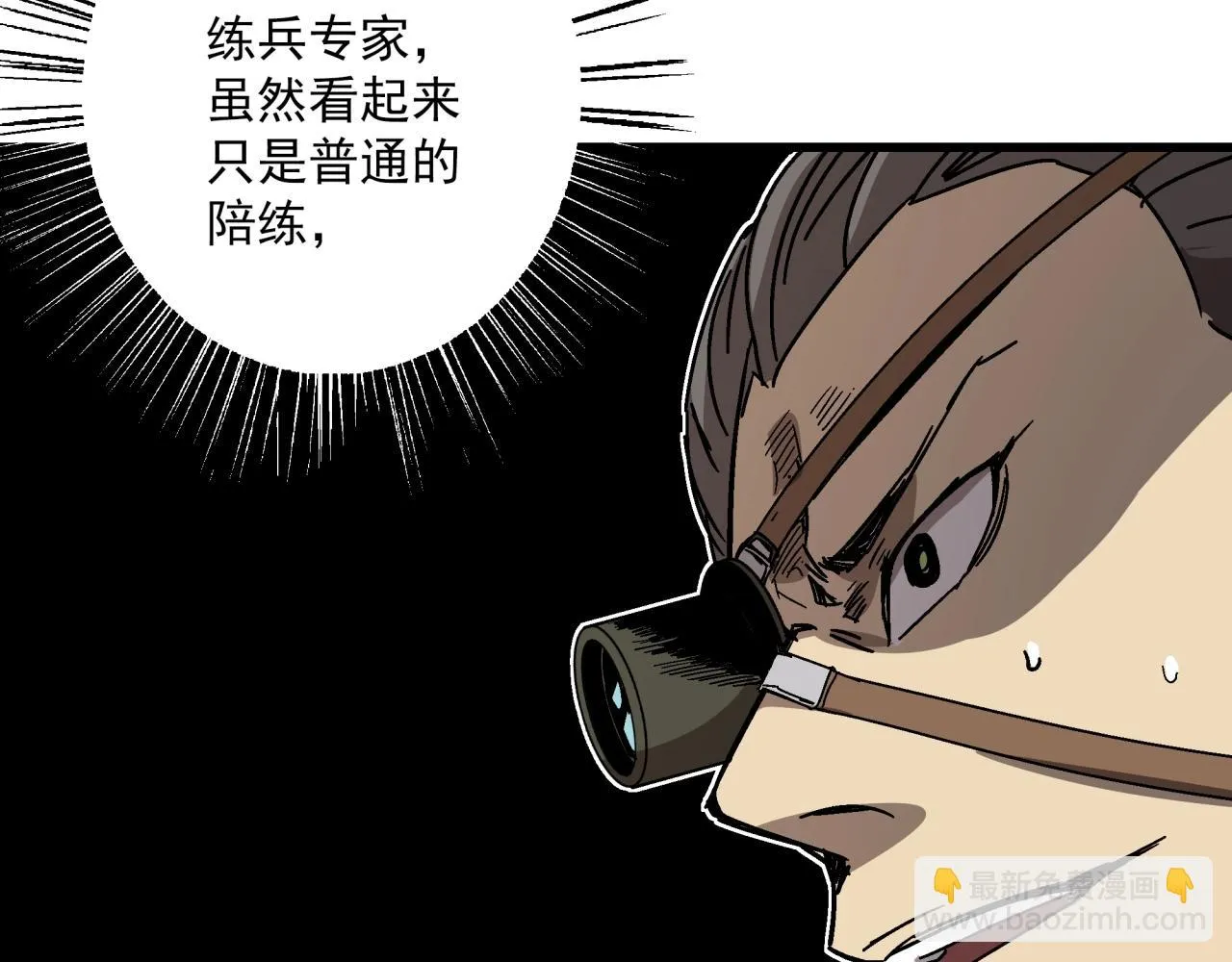 第27话 特训！！ 第119页