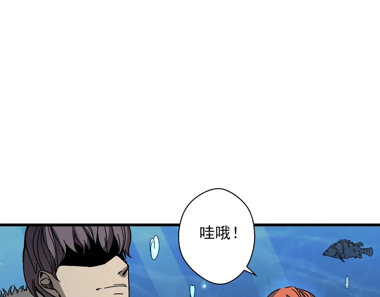 第26话 达尔文进化！ 第5页