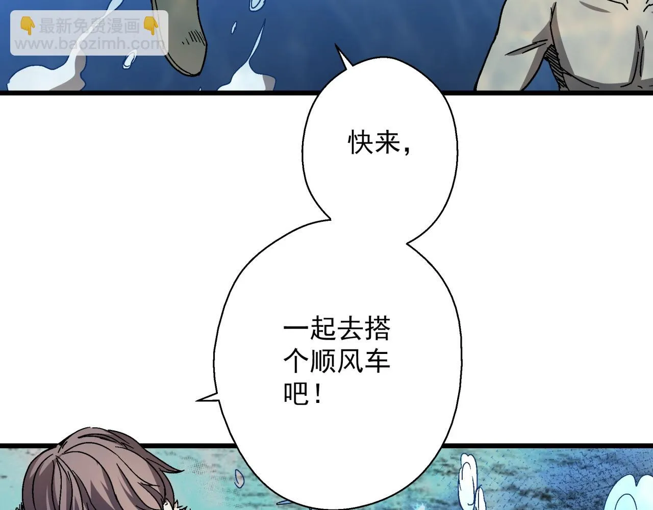 第26话 达尔文进化！ 第8页