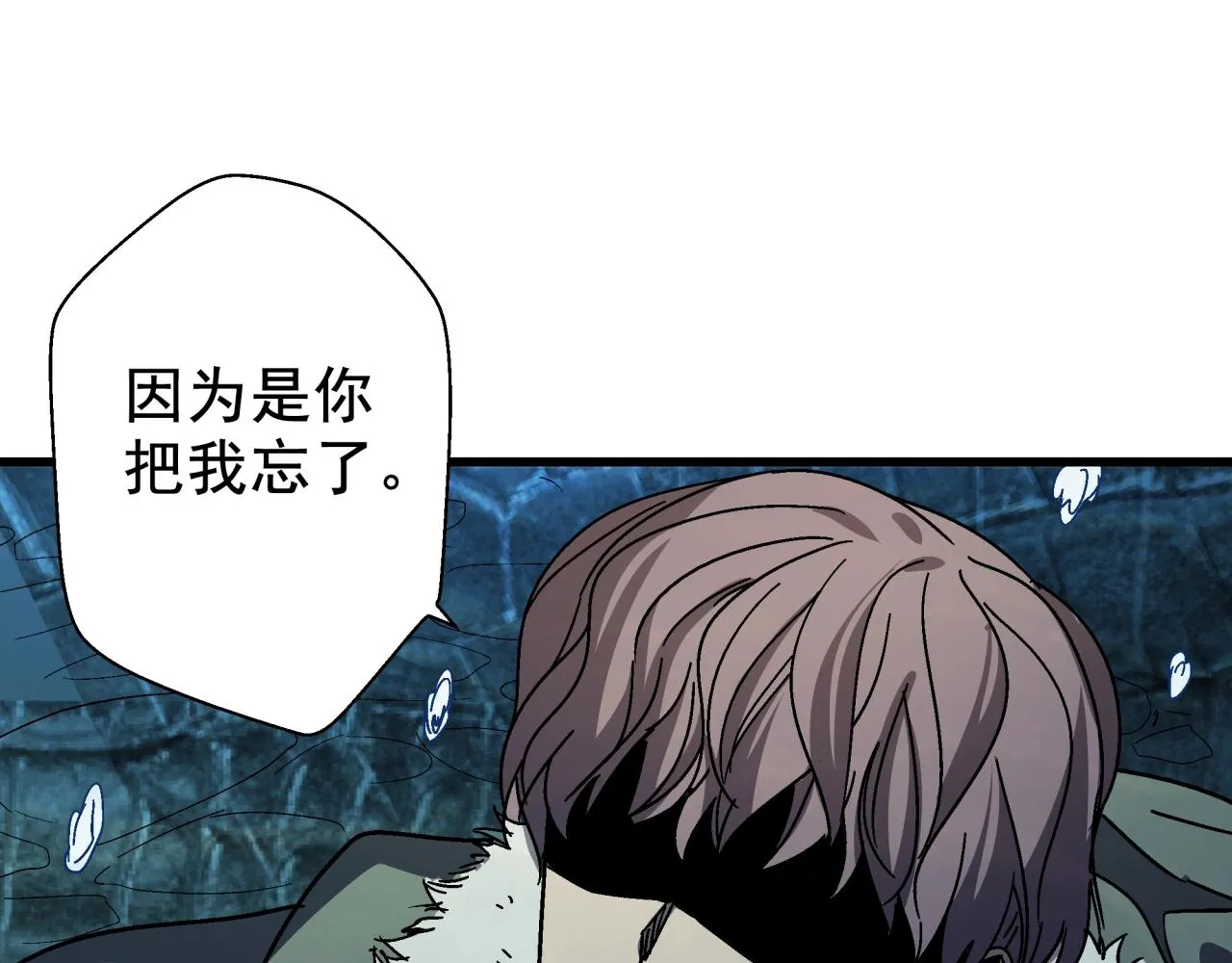 第26话 达尔文进化！ 第21页
