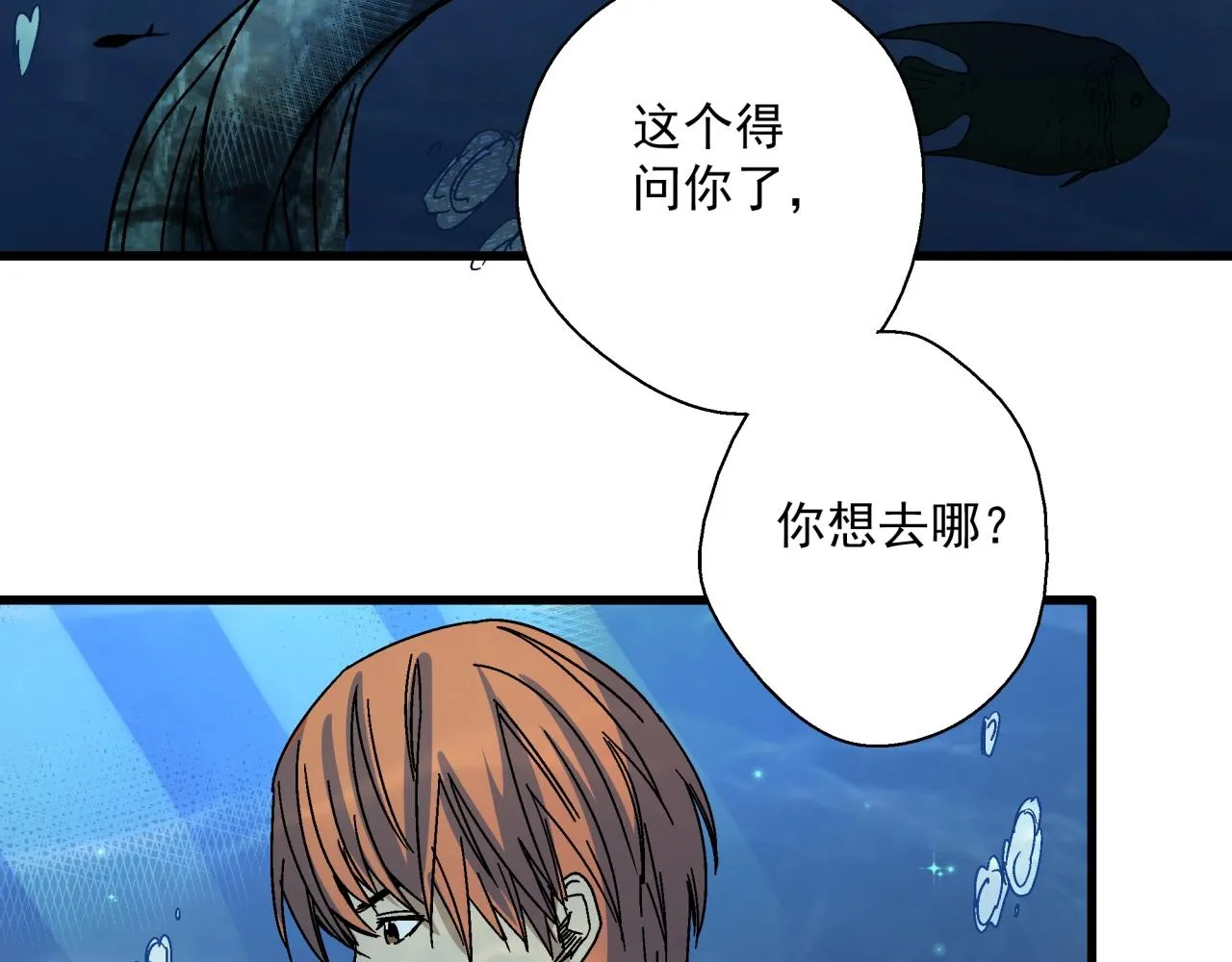 第26话 达尔文进化！ 第26页