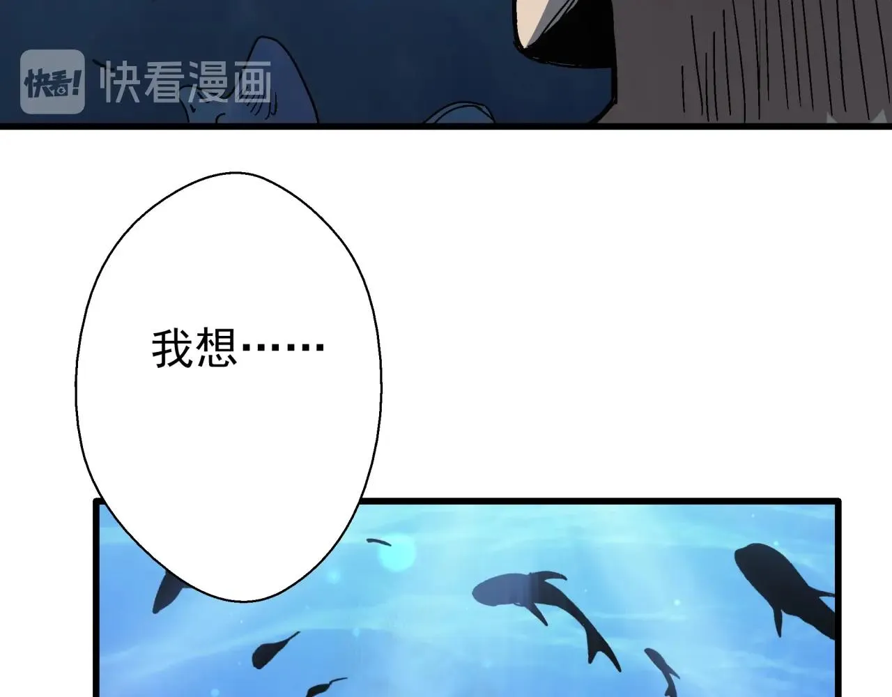 第26话 达尔文进化！ 第31页