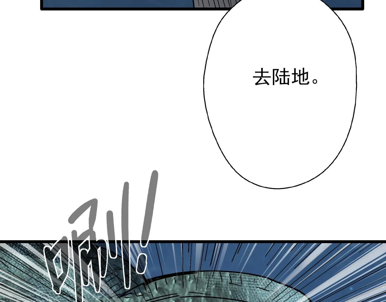 第26话 达尔文进化！ 第33页