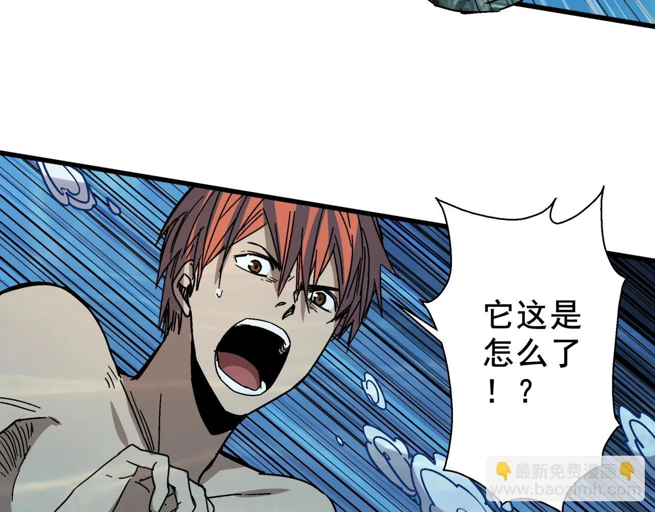 第26话 达尔文进化！ 第38页