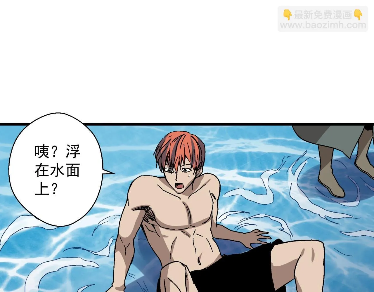 第26话 达尔文进化！ 第50页