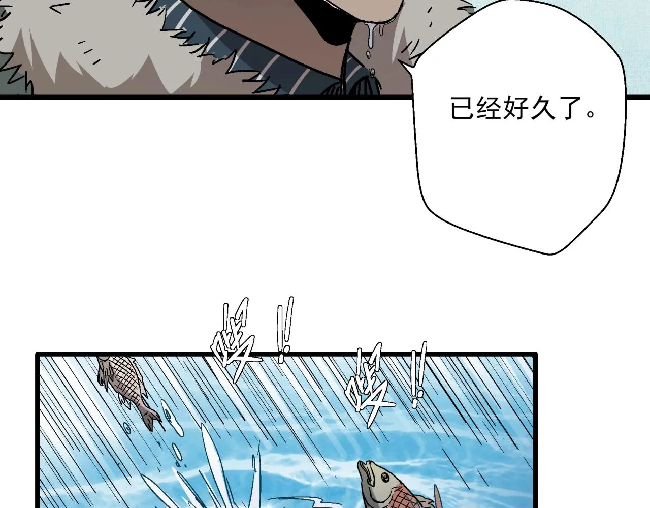 第26话 达尔文进化！ 第59页
