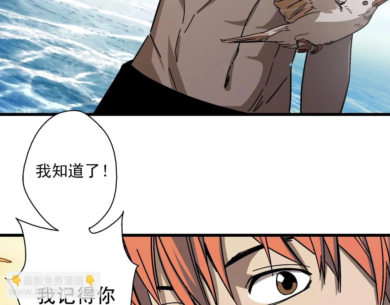 第26话 达尔文进化！ 第70页