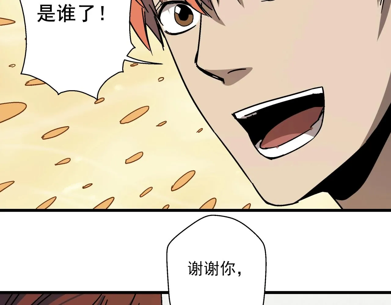 第26话 达尔文进化！ 第71页