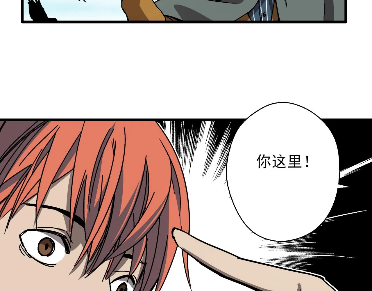 第26话 达尔文进化！ 第75页