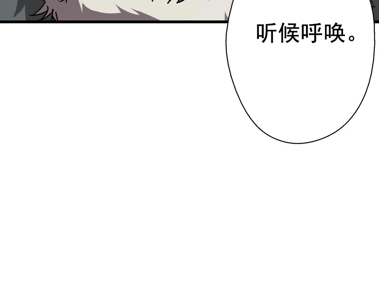 第26话 达尔文进化！ 第78页