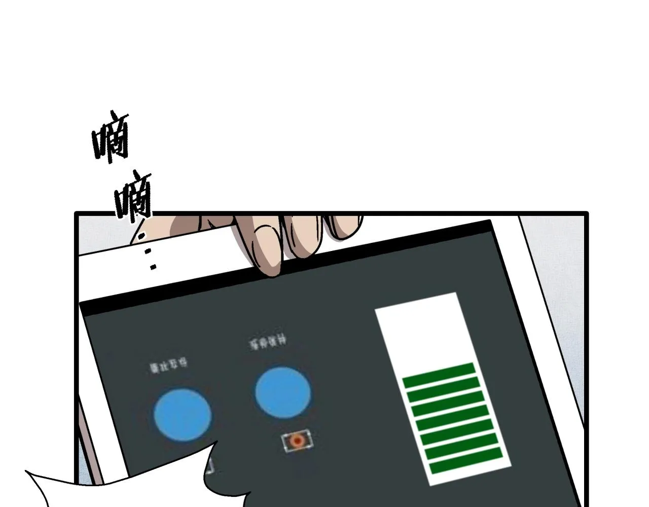 第26话 达尔文进化！ 第79页