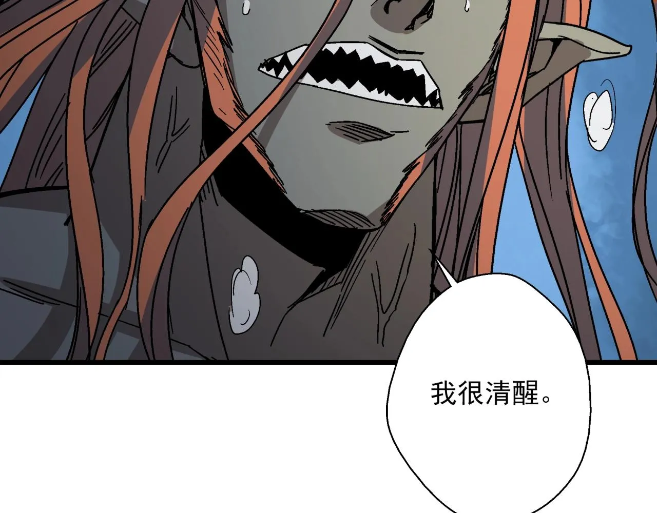 第26话 达尔文进化！ 第100页