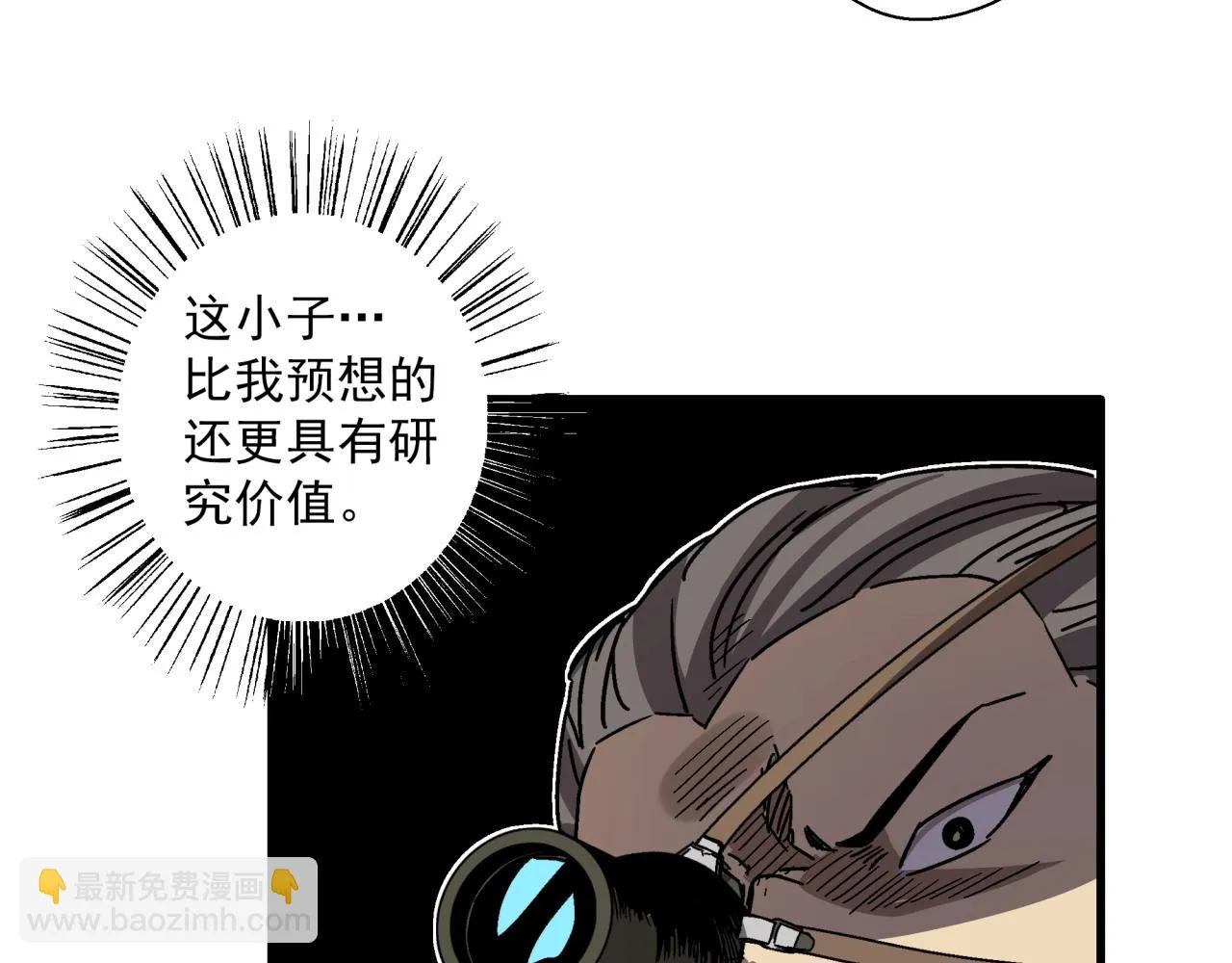 第26话 达尔文进化！ 第101页
