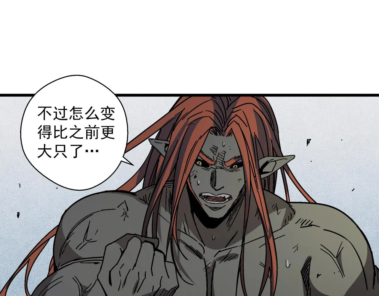 第26话 达尔文进化！ 第104页