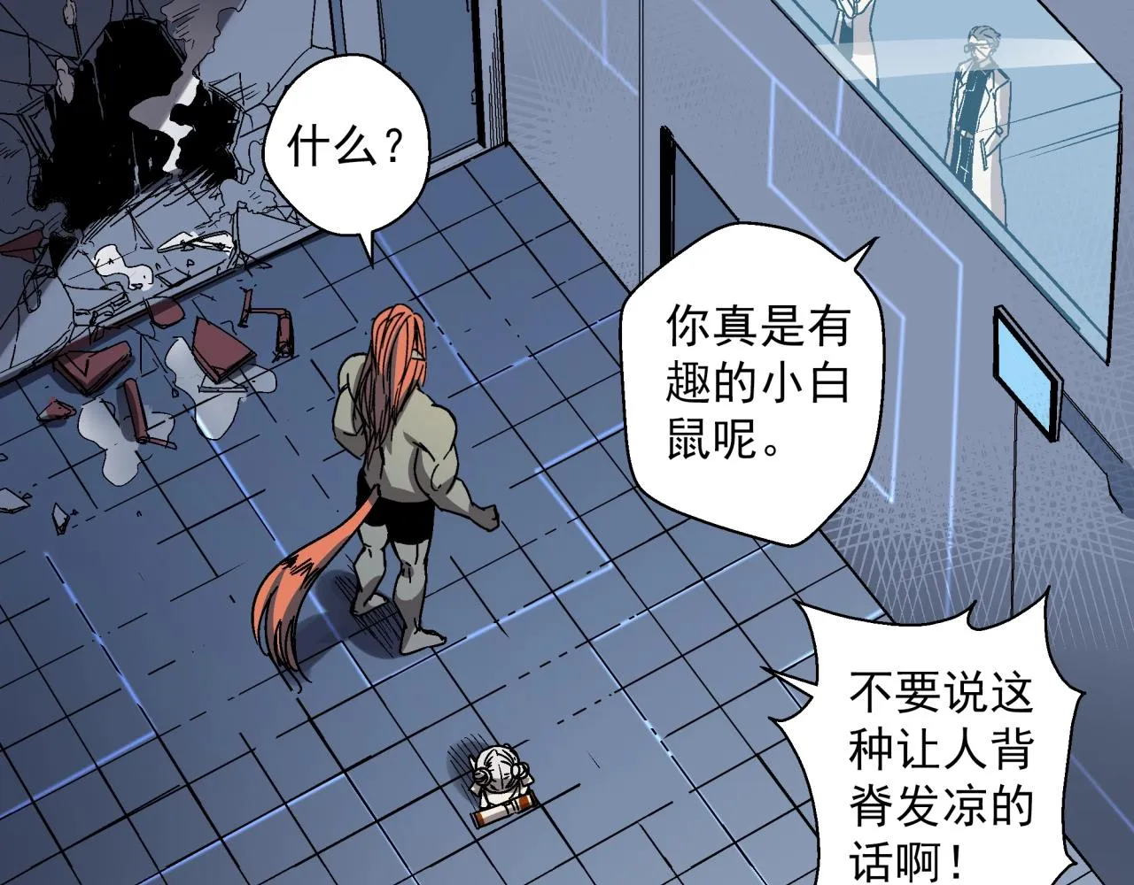 第26话 达尔文进化！ 第106页